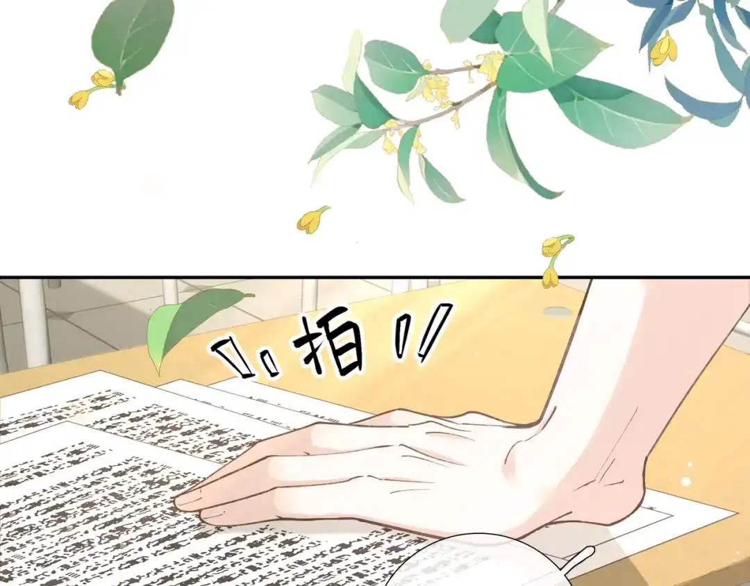 《似曾搁浅》第1话 第一次被送上沙滩 第114页