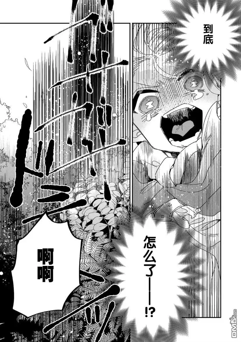《死而复生的薄命千金、在这一世被最可怕的终极大boss兄长溺爱》第6话 第28页