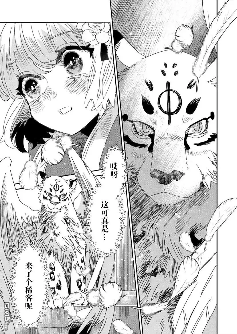 《死而复生的薄命千金、在这一世被最可怕的终极大boss兄长溺爱》第6话 第12页