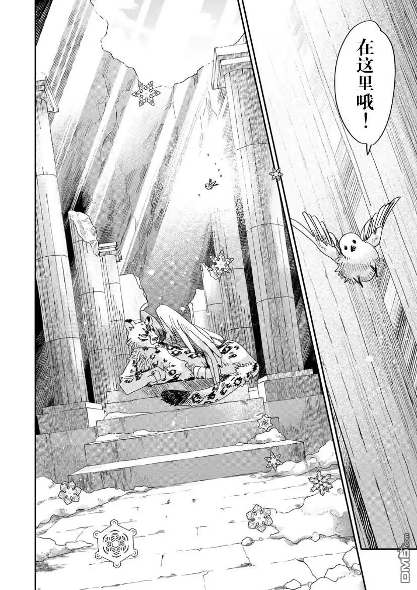 《死而复生的薄命千金、在这一世被最可怕的终极大boss兄长溺爱》第6话 第11页