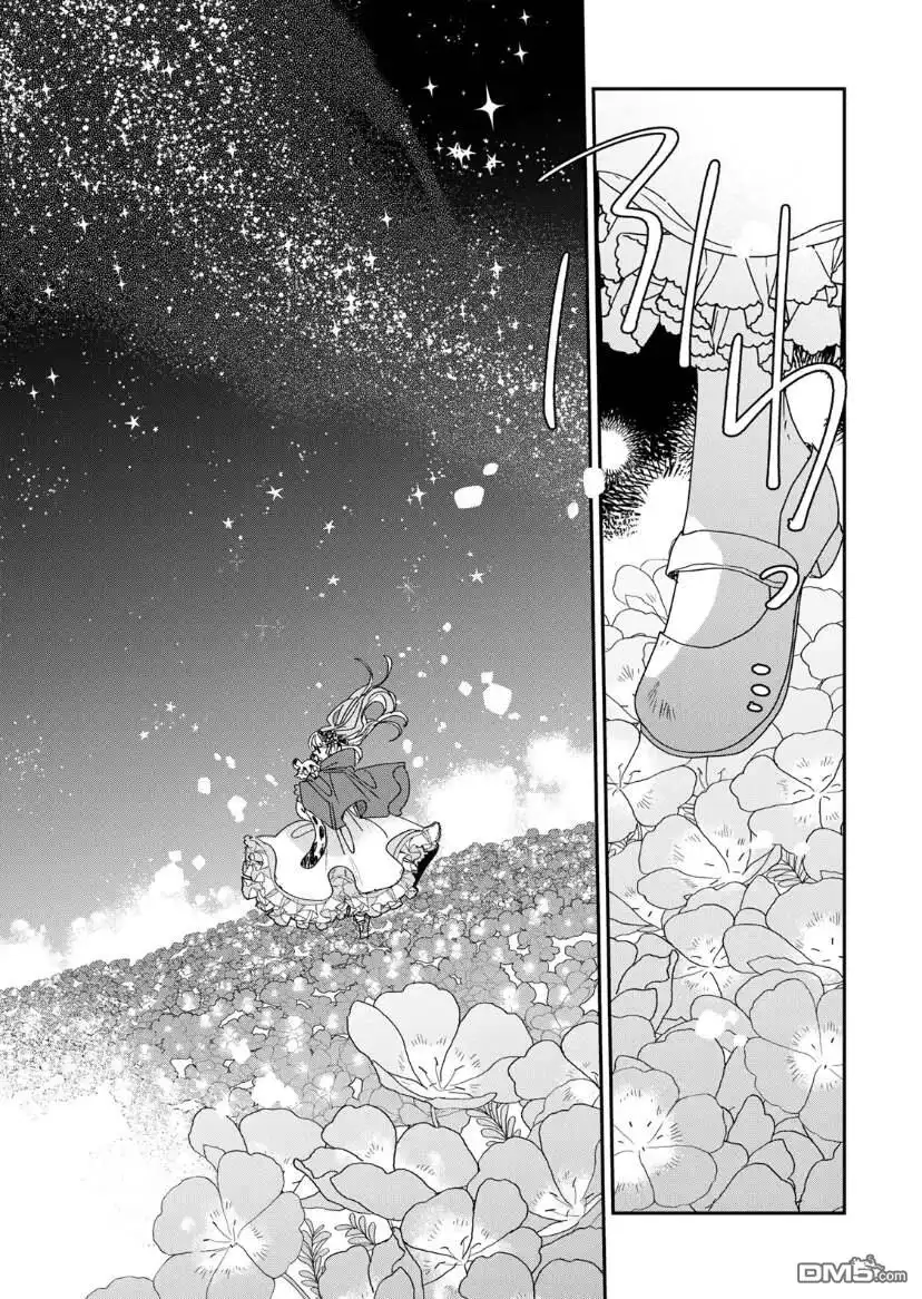 《死而复生的薄命千金、在这一世被最可怕的终极大boss兄长溺爱》第7话 第22页