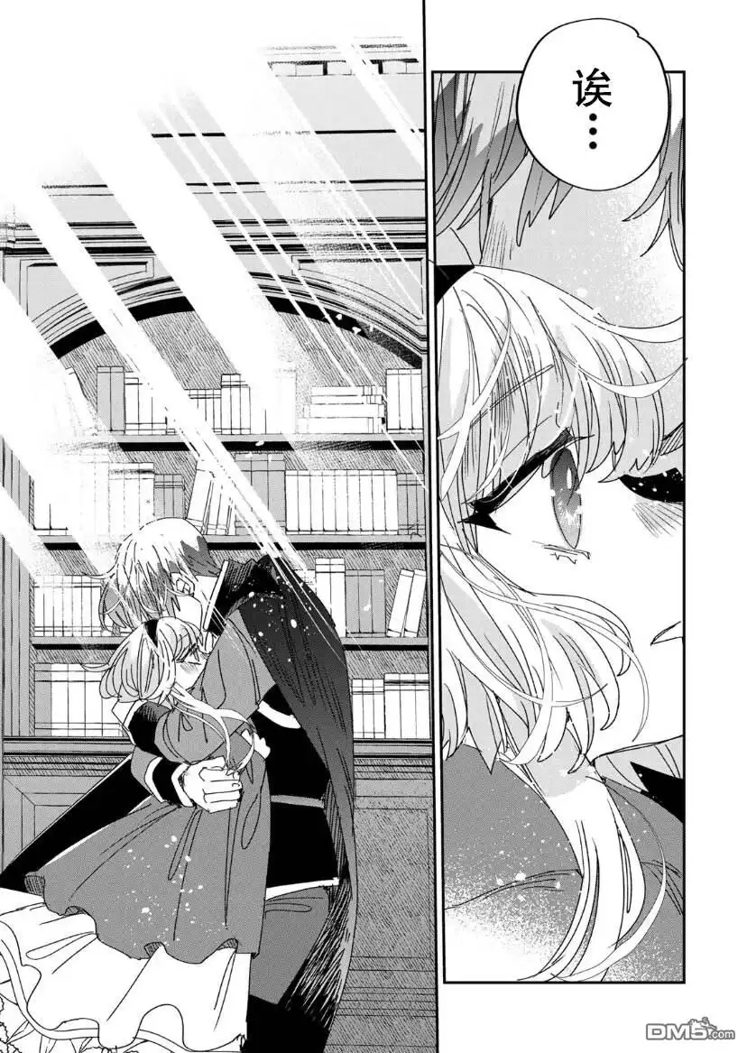 《死而复生的薄命千金、在这一世被最可怕的终极大boss兄长溺爱》第7话 第34页