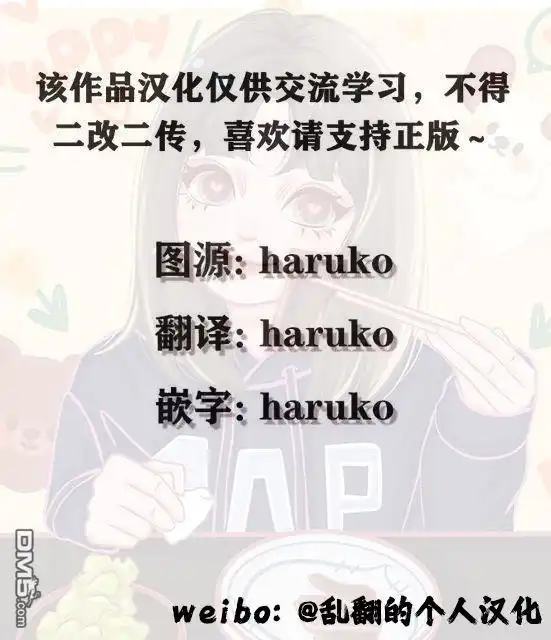《死而复生的薄命千金、在这一世被最可怕的终极大boss兄长溺爱》第10话 第43页