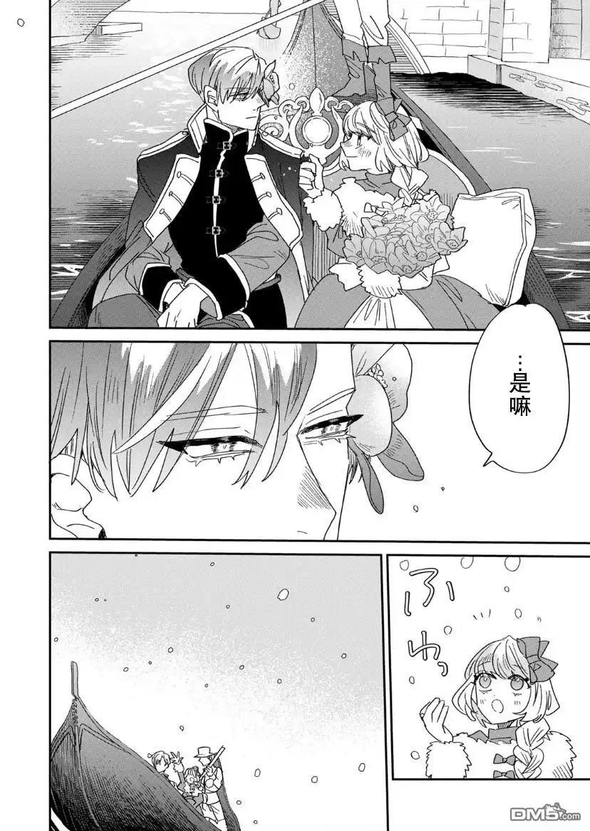 《死而复生的薄命千金、在这一世被最可怕的终极大boss兄长溺爱》第10话 第22页