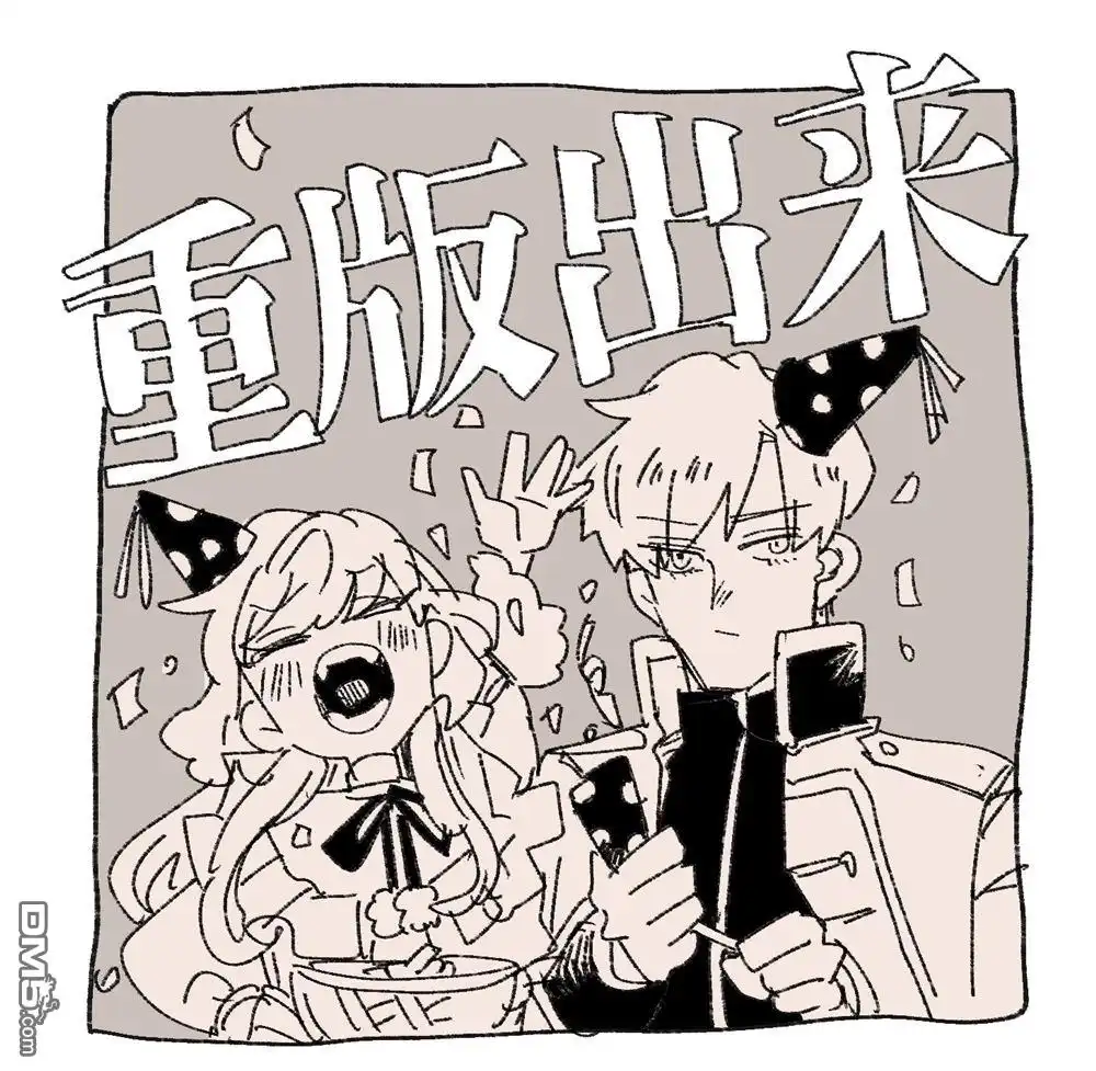 《死而复生的薄命千金、在这一世被最可怕的终极大boss兄长溺爱》第10话 第41页