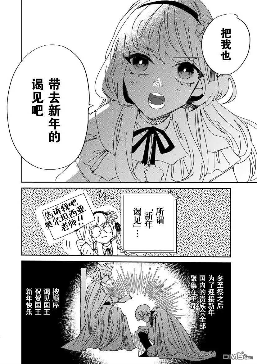 《死而复生的薄命千金、在这一世被最可怕的终极大boss兄长溺爱》第13话 第17页