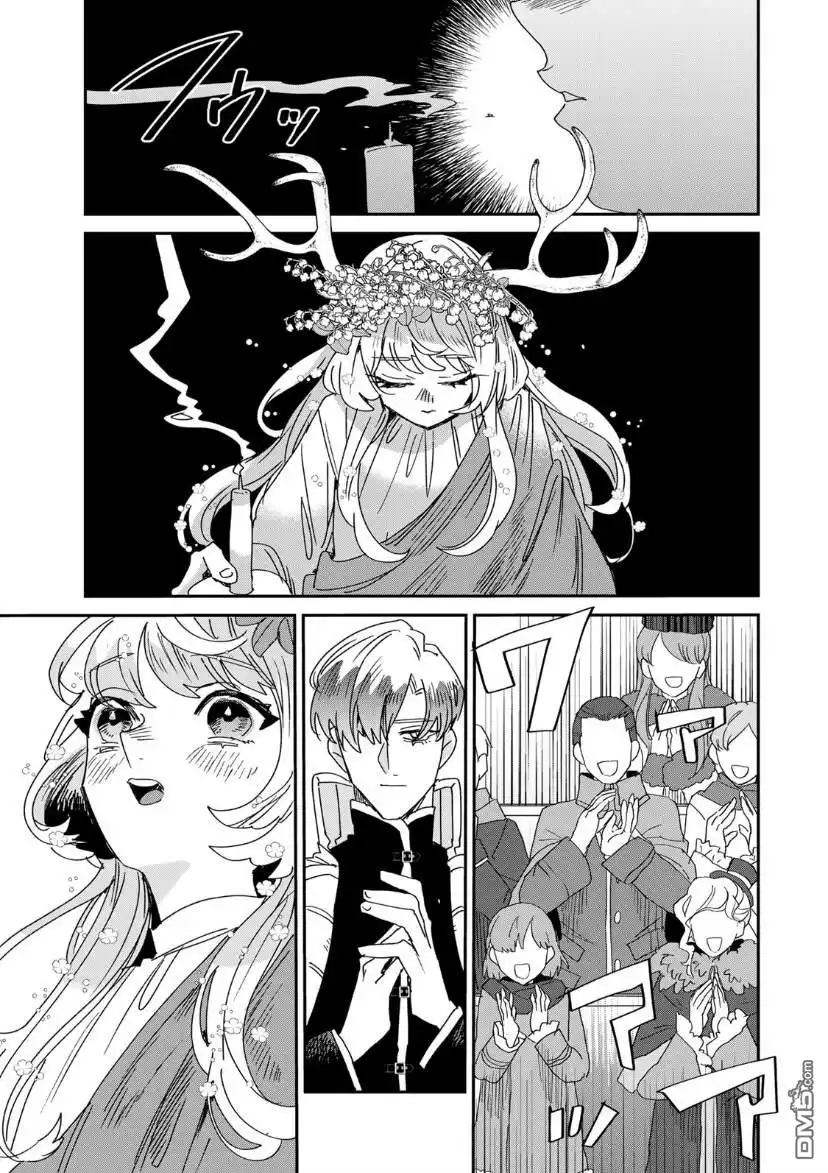 《死而复生的薄命千金、在这一世被最可怕的终极大boss兄长溺爱》第13话 第3页