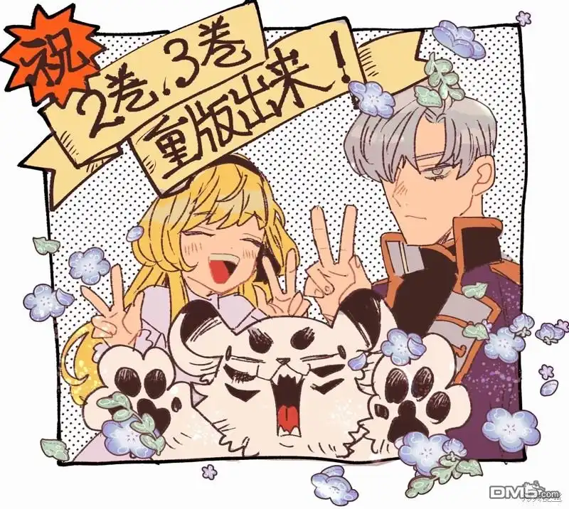 《死而复生的薄命千金、在这一世被最可怕的终极大boss兄长溺爱》第14话 第49页