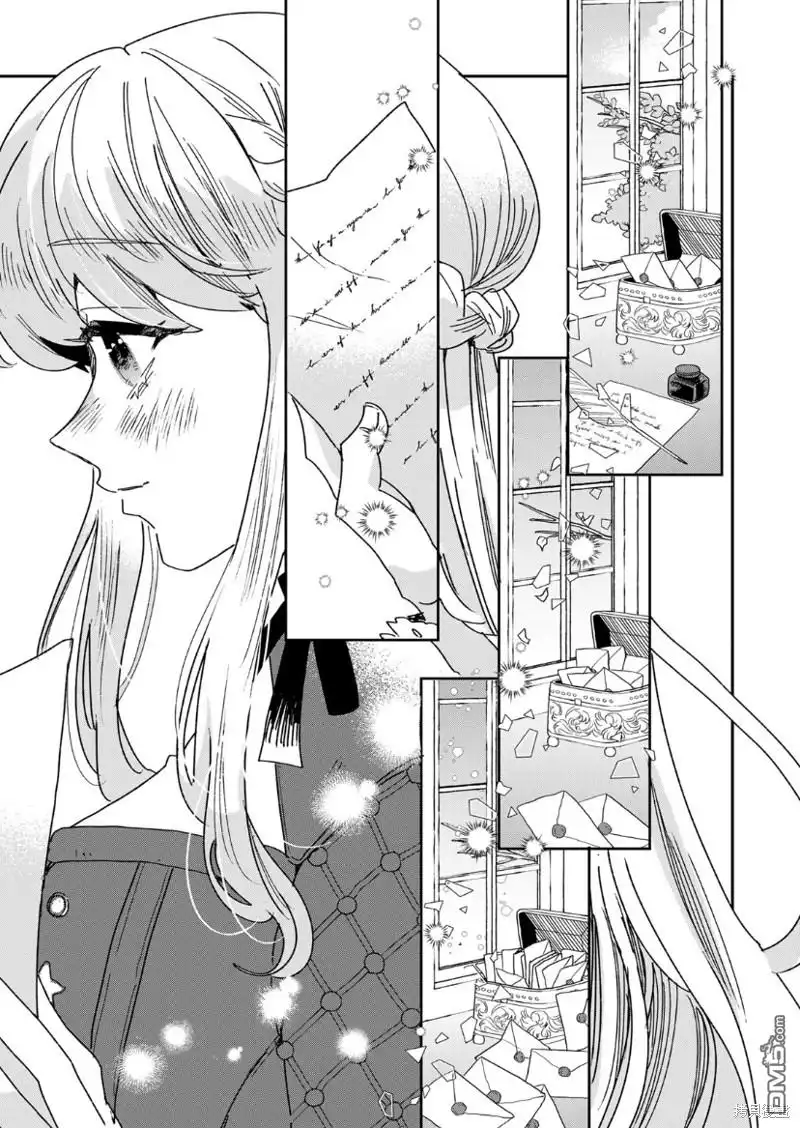 《死而复生的薄命千金、在这一世被最可怕的终极大boss兄长溺爱》第15话 第24页