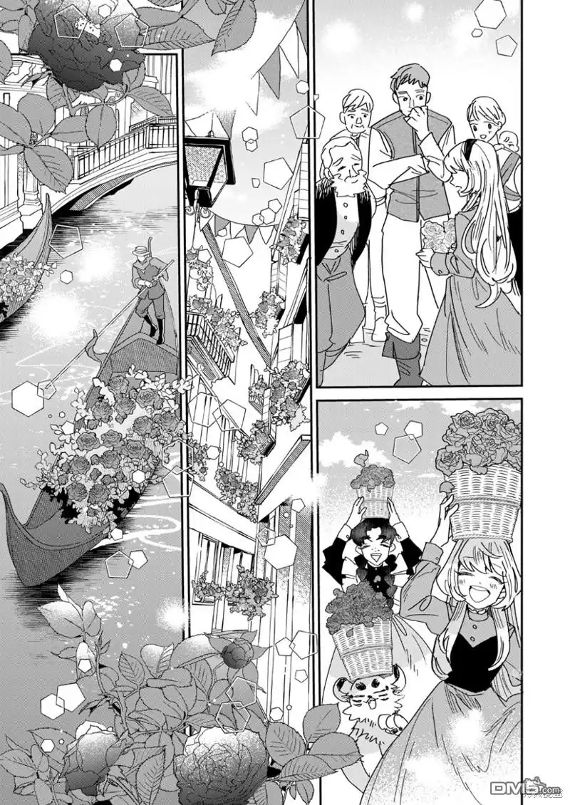 《死而复生的薄命千金、在这一世被最可怕的终极大boss兄长溺爱》第15话 第19页