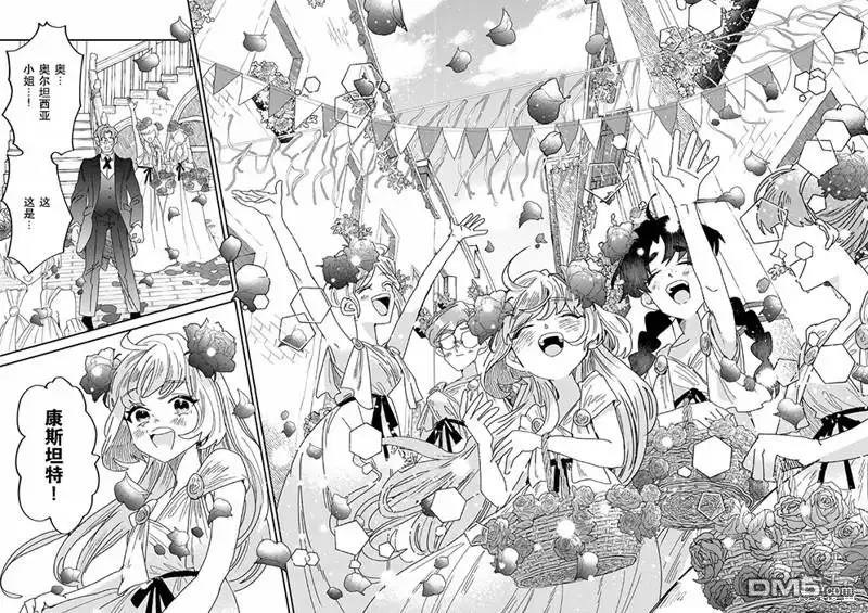 《死而复生的薄命千金、在这一世被最可怕的终极大boss兄长溺爱》第15话 第20页