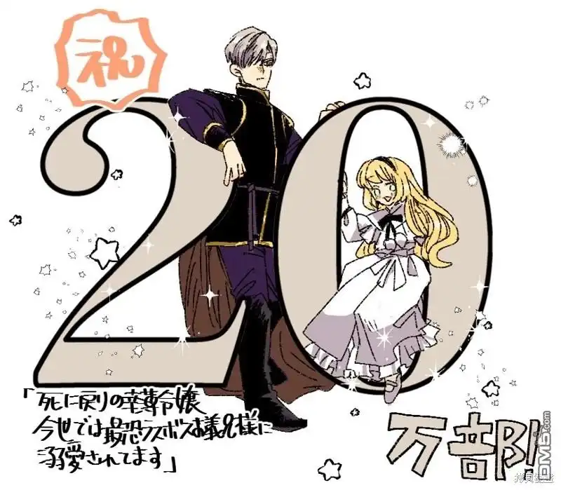 《死而复生的薄命千金、在这一世被最可怕的终极大boss兄长溺爱》第15话 第40页