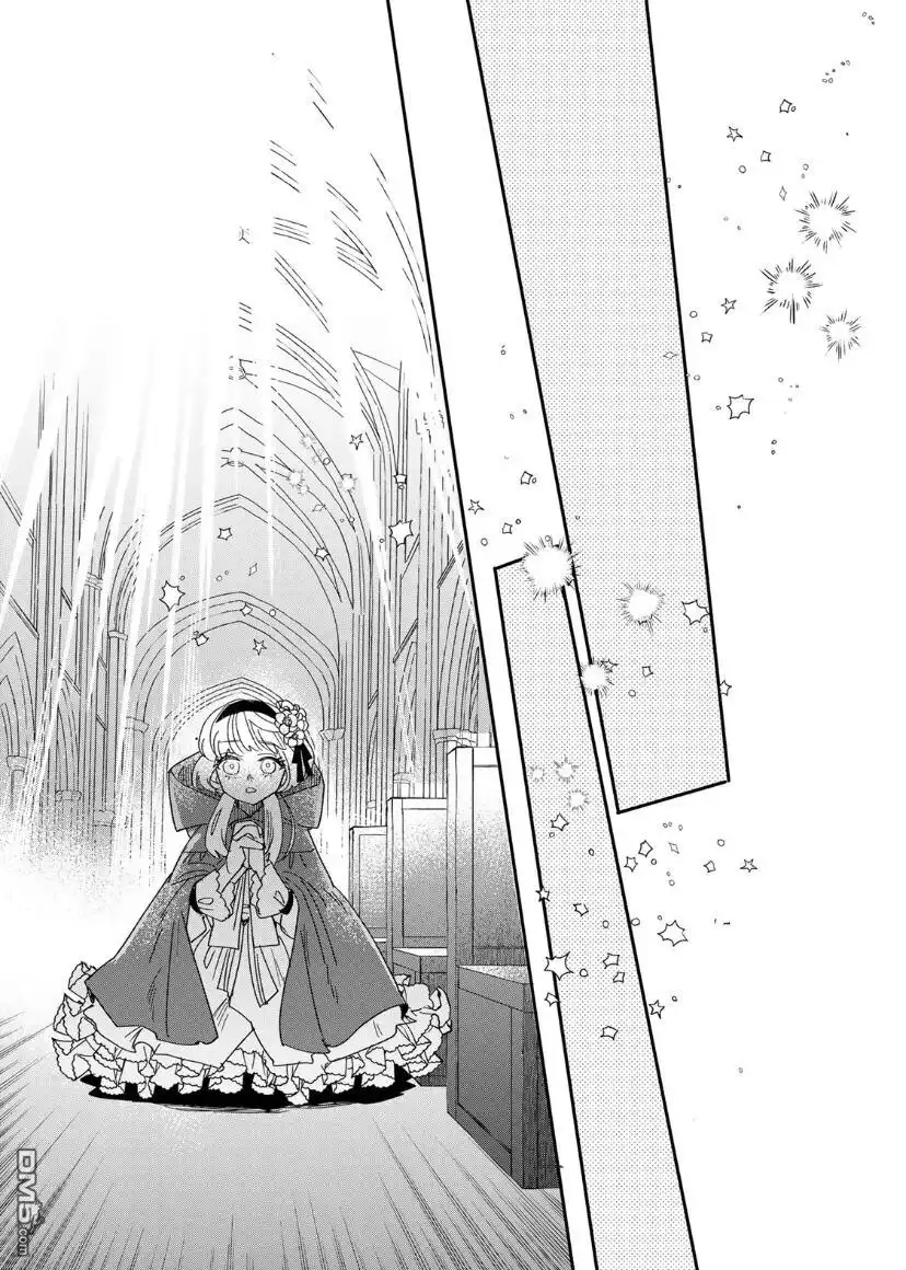 《死而复生的薄命千金、在这一世被最可怕的终极大boss兄长溺爱》第1.2话 第59页