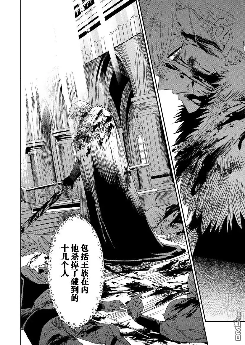 《死而复生的薄命千金、在这一世被最可怕的终极大boss兄长溺爱》第1.2话 第50页