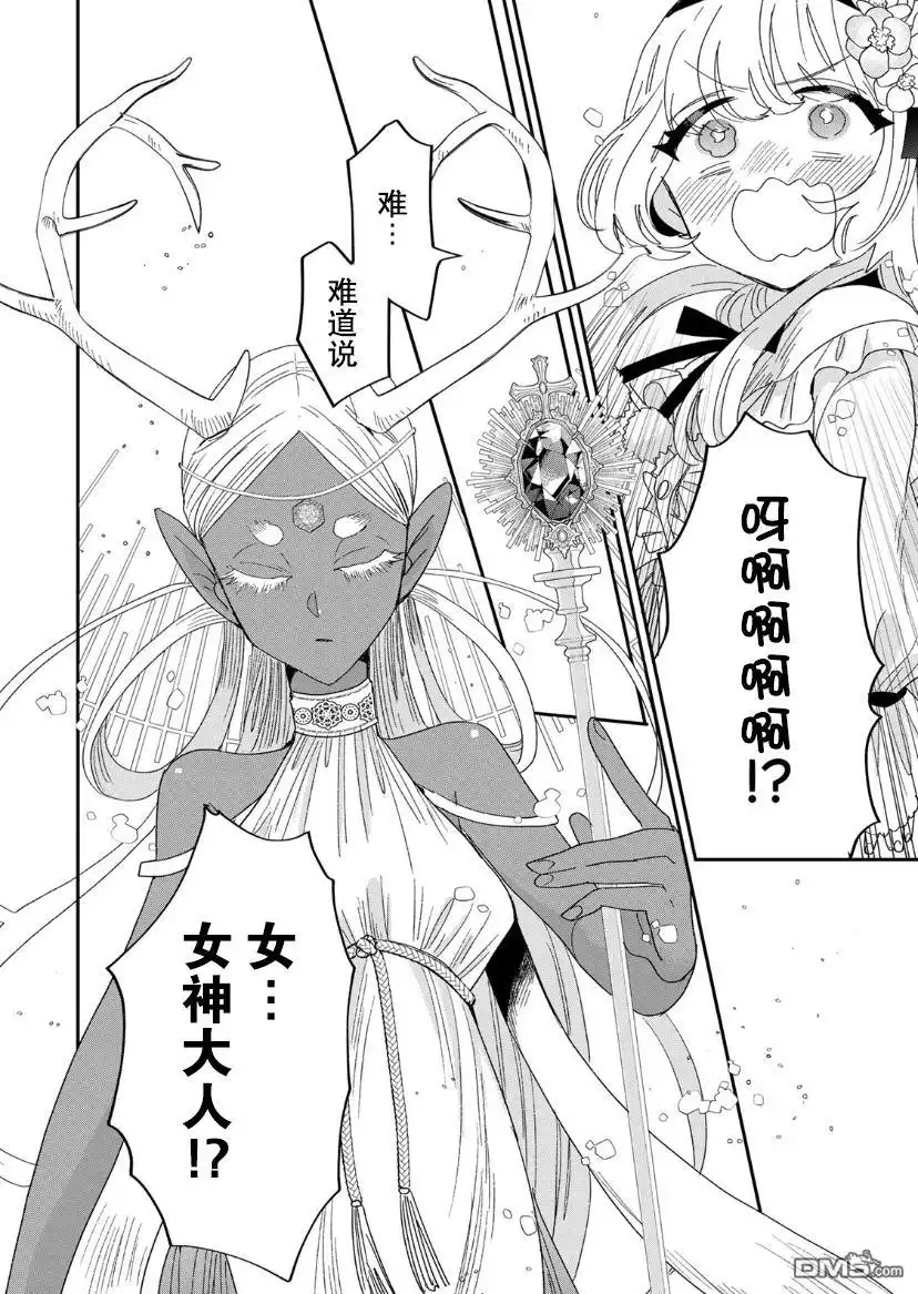 《死而复生的薄命千金、在这一世被最可怕的终极大boss兄长溺爱》第1.2话 第42页