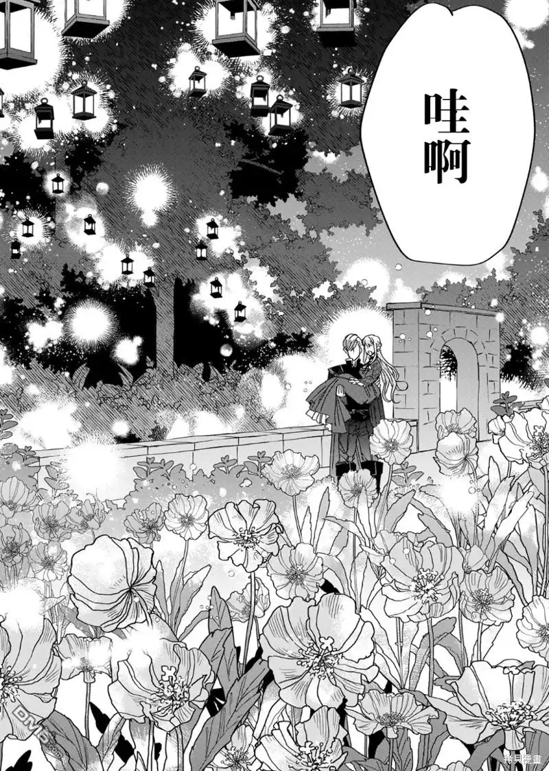 《死而复生的薄命千金、在这一世被最可怕的终极大boss兄长溺爱》第16话 第24页