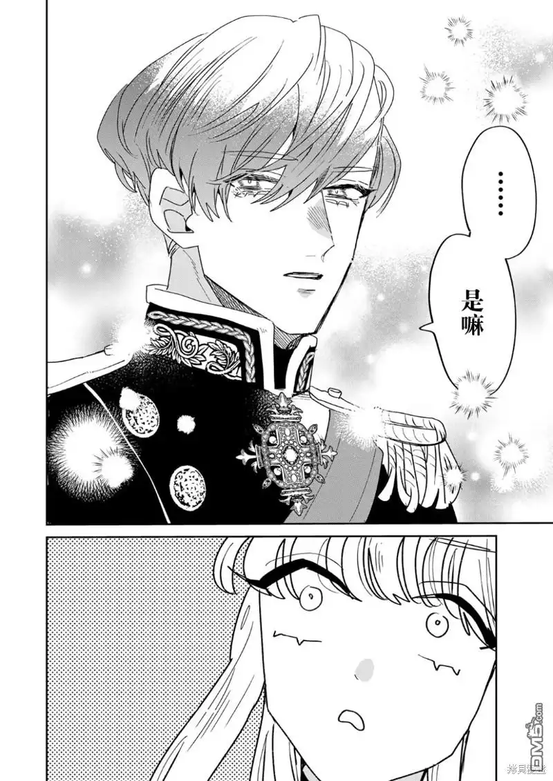 《死而复生的薄命千金、在这一世被最可怕的终极大boss兄长溺爱》第17话 第21页