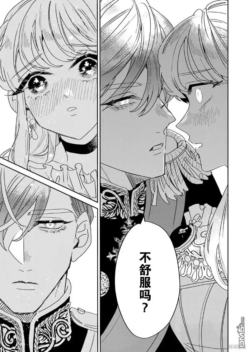 《死而复生的薄命千金、在这一世被最可怕的终极大boss兄长溺爱》第17话 第16页
