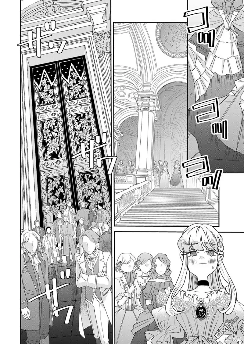 《死而复生的薄命千金、在这一世被最可怕的终极大boss兄长溺爱》第17话 第10页