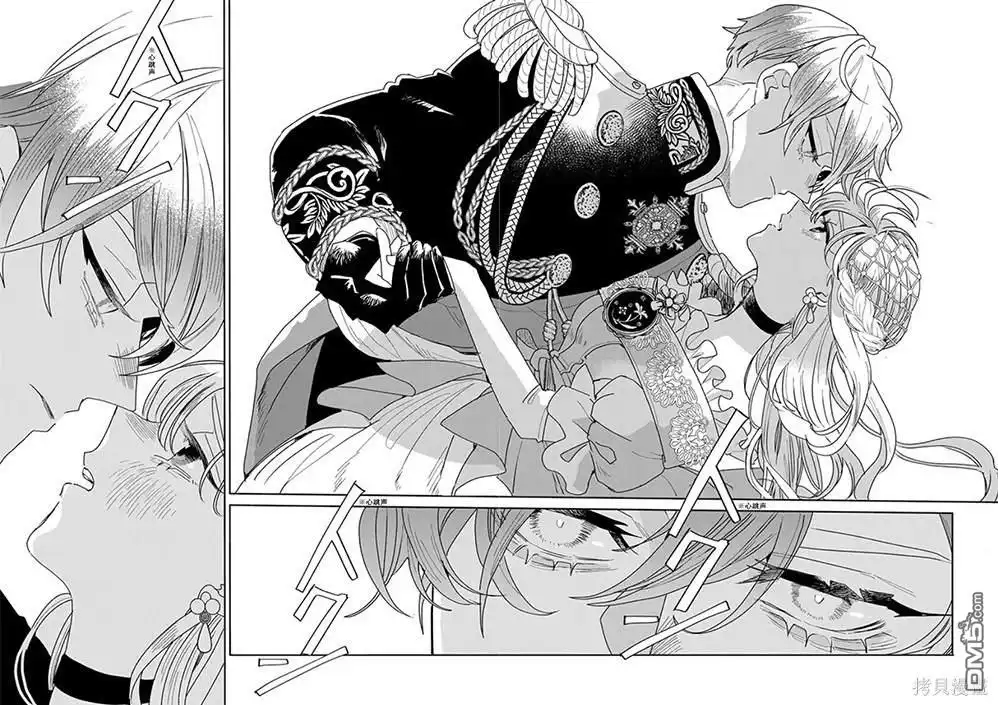 《死而复生的薄命千金、在这一世被最可怕的终极大boss兄长溺爱》第18话 第18页