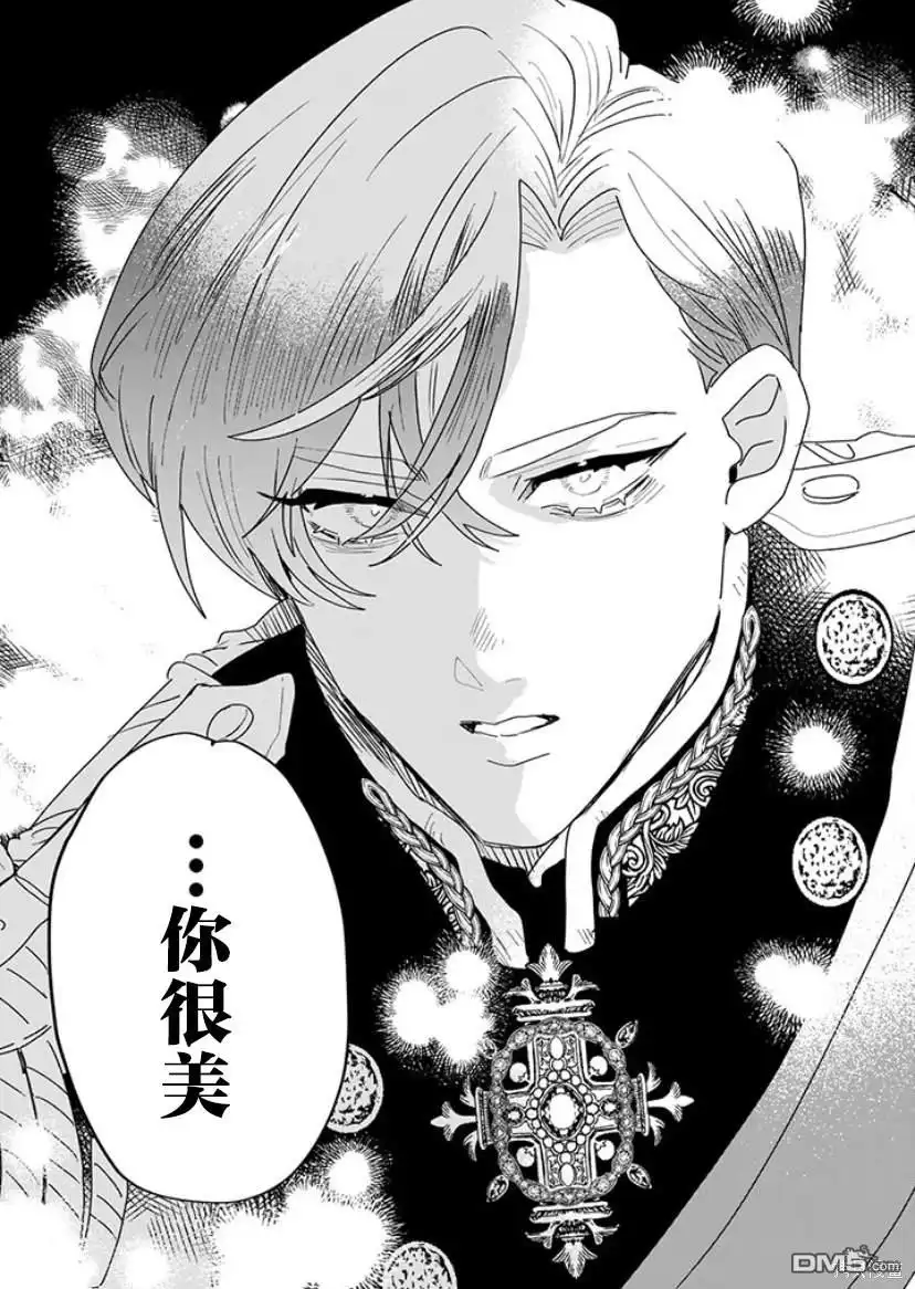 《死而复生的薄命千金、在这一世被最可怕的终极大boss兄长溺爱》第19话 第19页