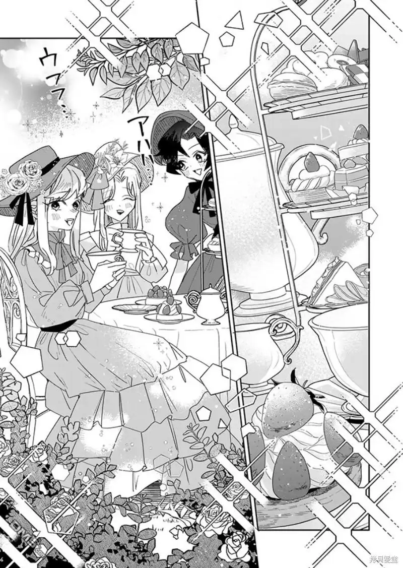 《死而复生的薄命千金、在这一世被最可怕的终极大boss兄长溺爱》第22话 第19页