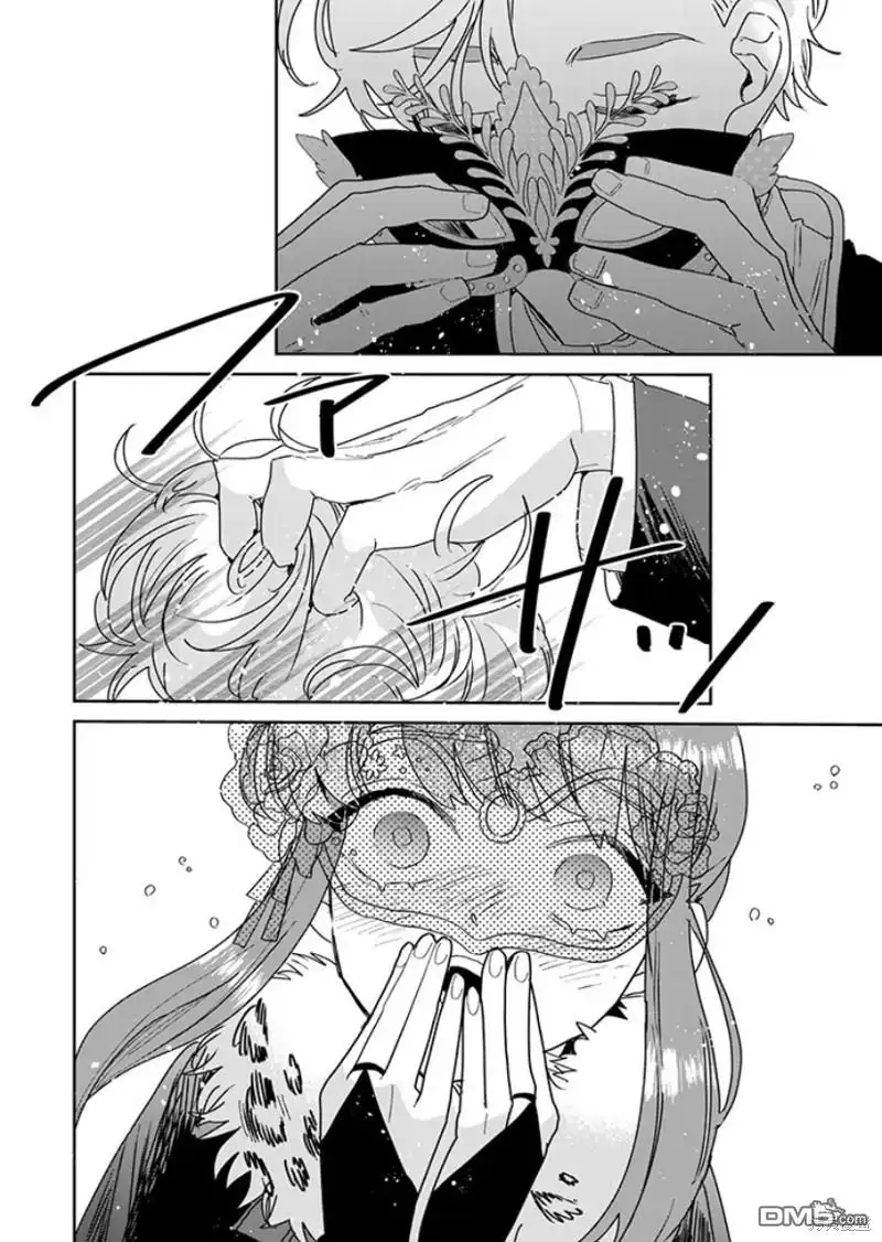 《死而复生的薄命千金、在这一世被最可怕的终极大boss兄长溺爱》第24话 第20页