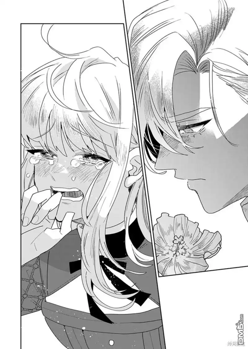 《死而复生的薄命千金、在这一世被最可怕的终极大boss兄长溺爱》第26话 第33页