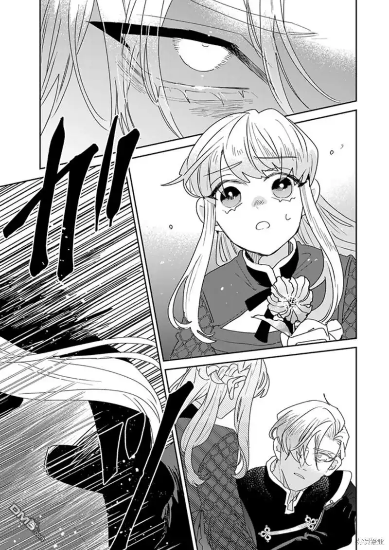 《死而复生的薄命千金、在这一世被最可怕的终极大boss兄长溺爱》第26话 第16页