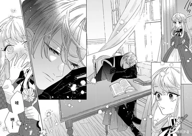 《死而复生的薄命千金、在这一世被最可怕的终极大boss兄长溺爱》第26话 第12页