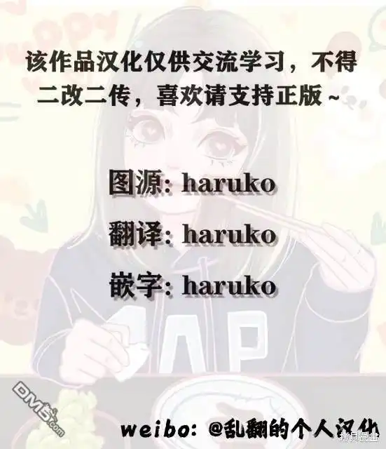 《死而复生的薄命千金、在这一世被最可怕的终极大boss兄长溺爱》第28话 第43页