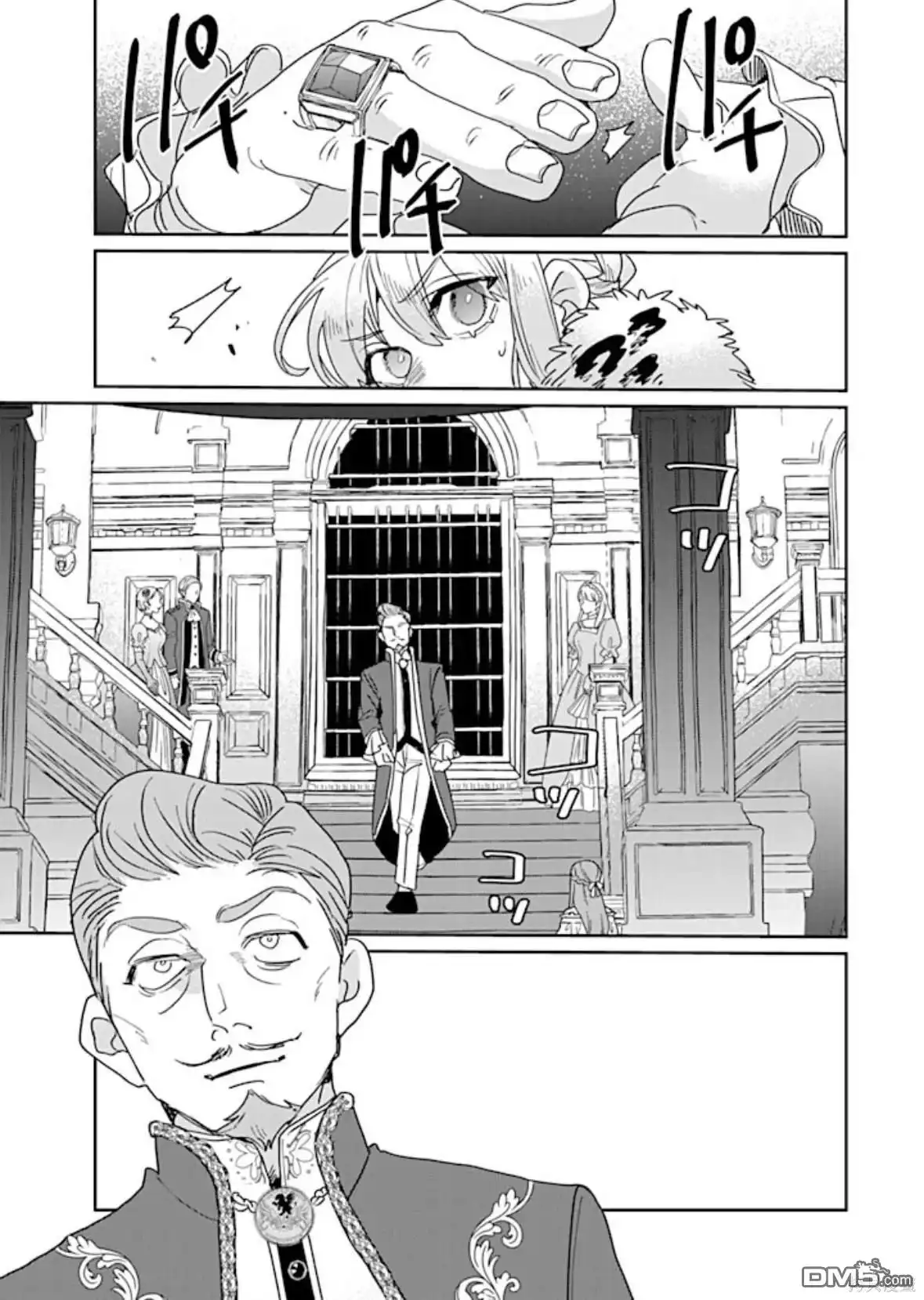 《死而复生的薄命千金、在这一世被最可怕的终极大boss兄长溺爱》第28话 第31页