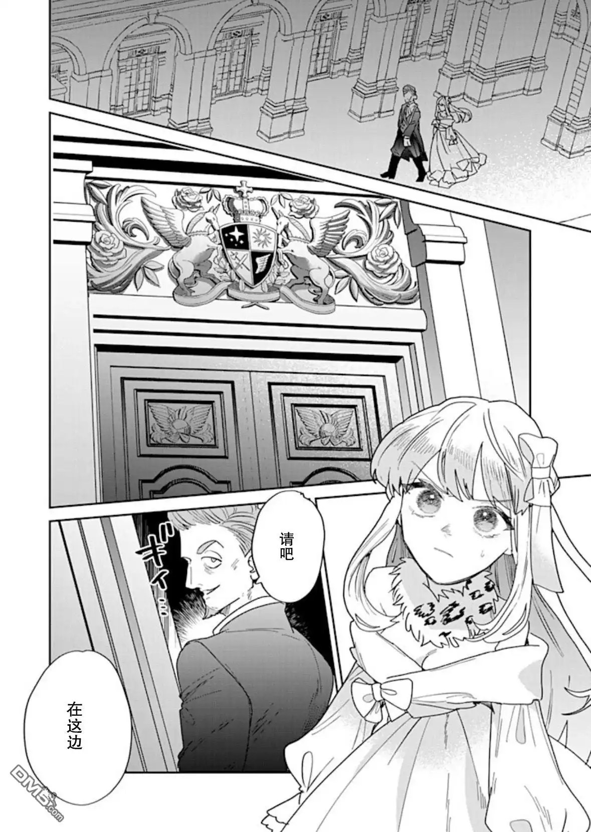 《死而复生的薄命千金、在这一世被最可怕的终极大boss兄长溺爱》第30话 第14页