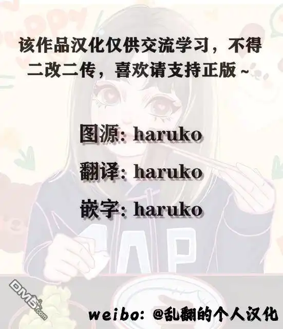 《死而复生的薄命千金、在这一世被最可怕的终极大boss兄长溺爱》第30话 第31页