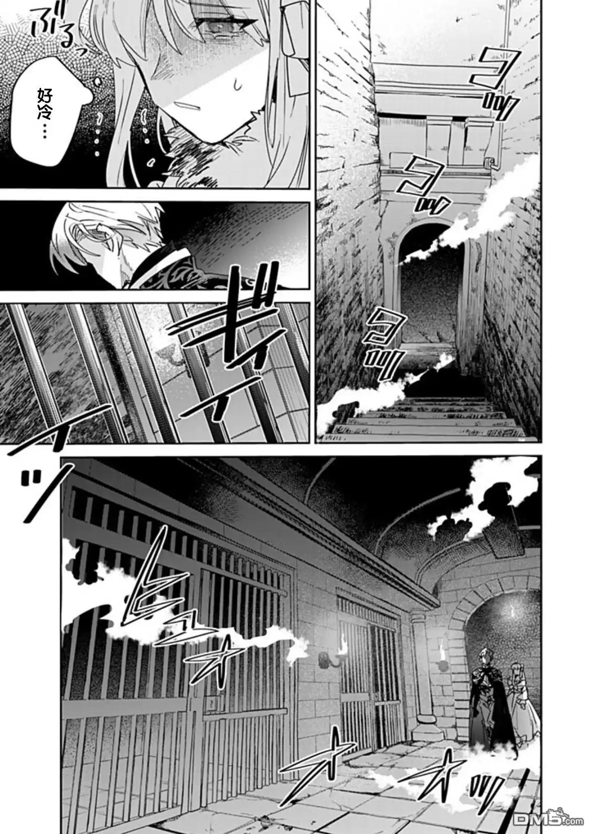 《死而复生的薄命千金、在这一世被最可怕的终极大boss兄长溺爱》第32话 第25页