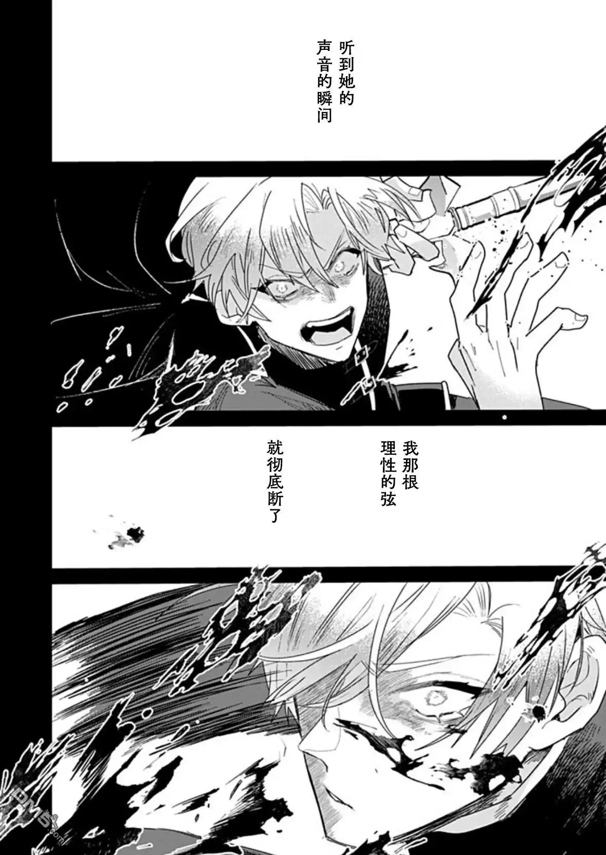 《死而复生的薄命千金、在这一世被最可怕的终极大boss兄长溺爱》第34话 第4页