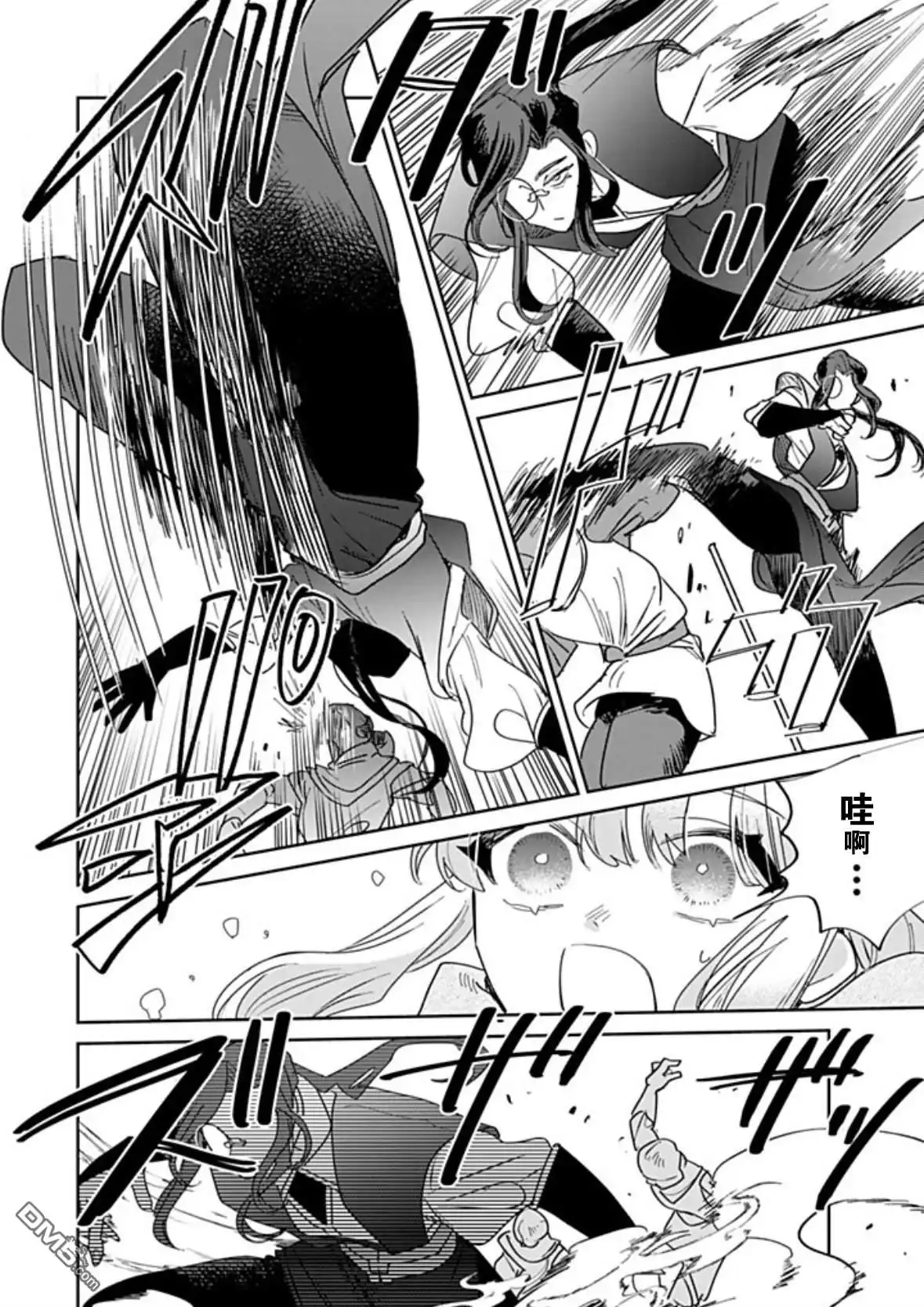 《死而复生的薄命千金、在这一世被最可怕的终极大boss兄长溺爱》第35话 第26页