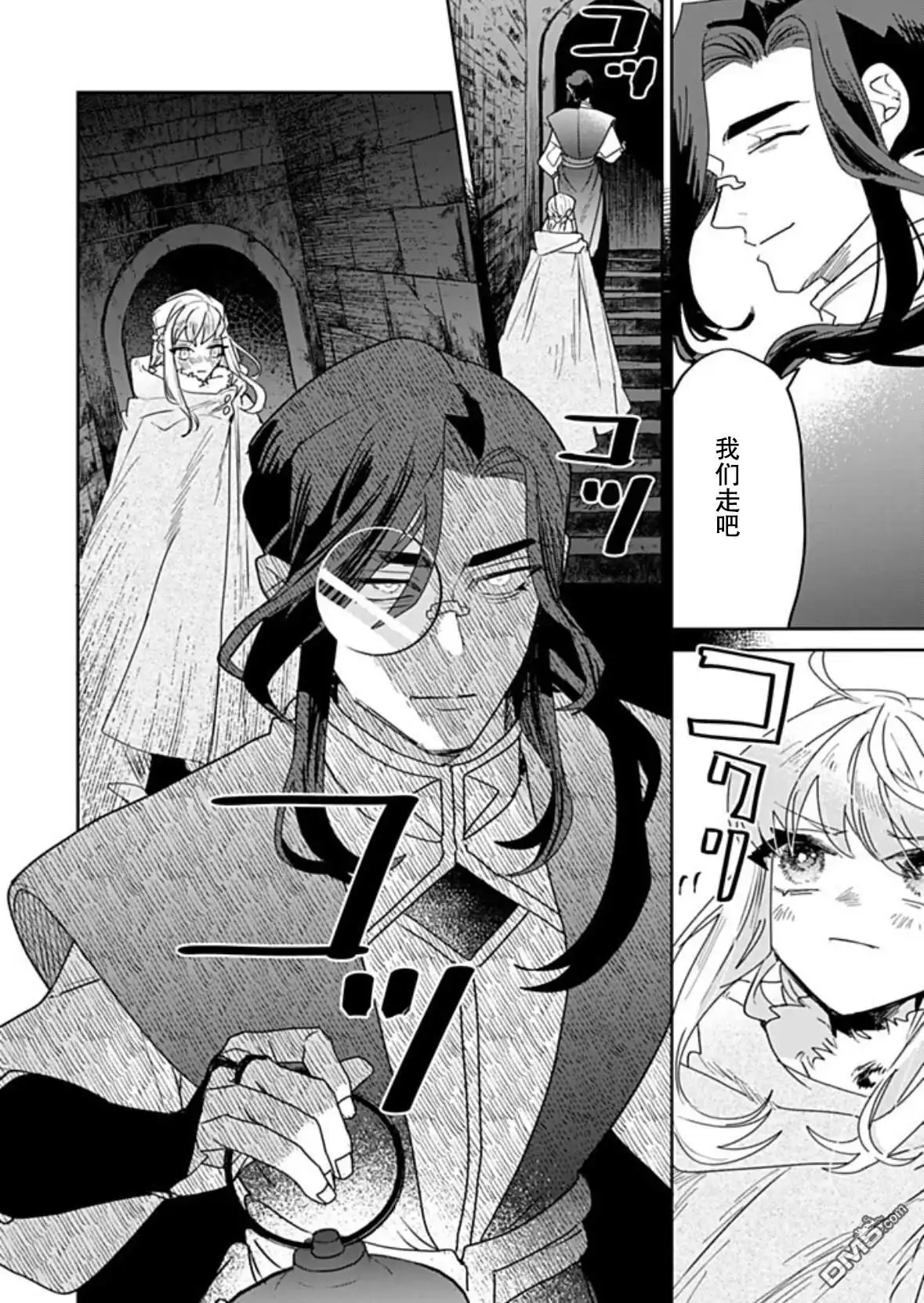 《死而复生的薄命千金、在这一世被最可怕的终极大boss兄长溺爱》第35话 第18页