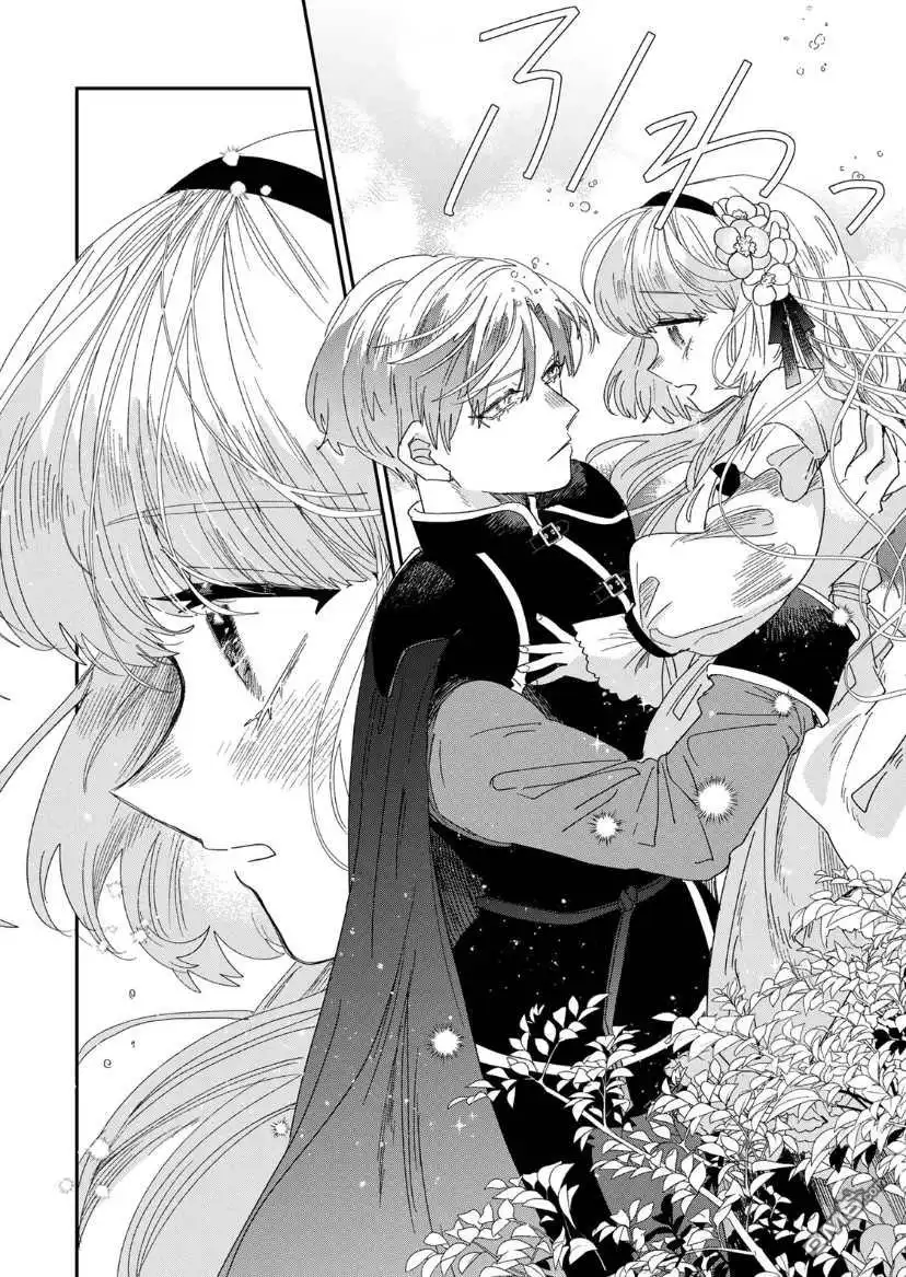 《死而复生的薄命千金、在这一世被最可怕的终极大boss兄长溺爱》第3.1话 第12页