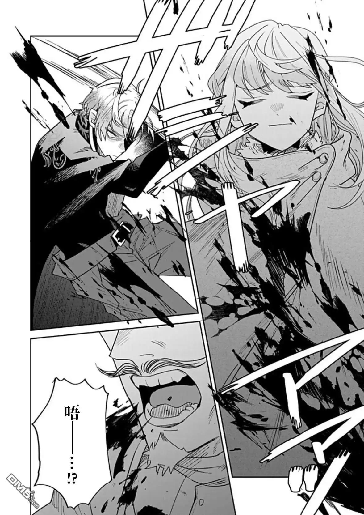 《死而复生的薄命千金、在这一世被最可怕的终极大boss兄长溺爱》第36话 第22页