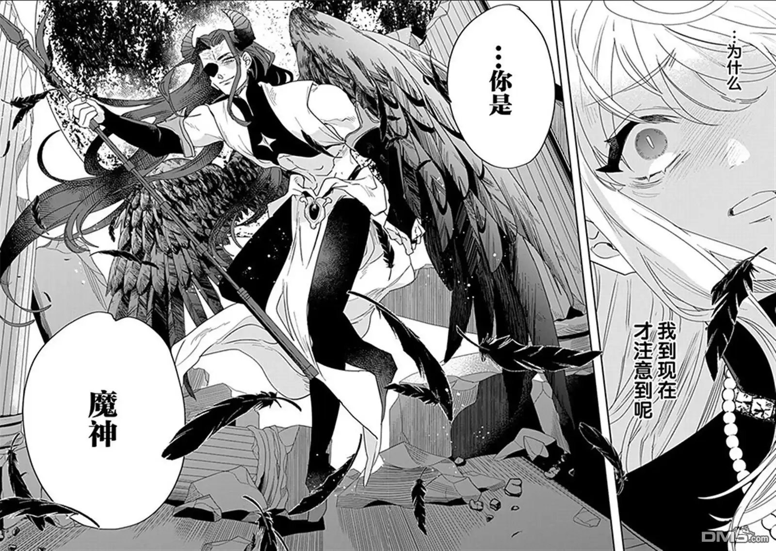 《死而复生的薄命千金、在这一世被最可怕的终极大boss兄长溺爱》第37话 第18页