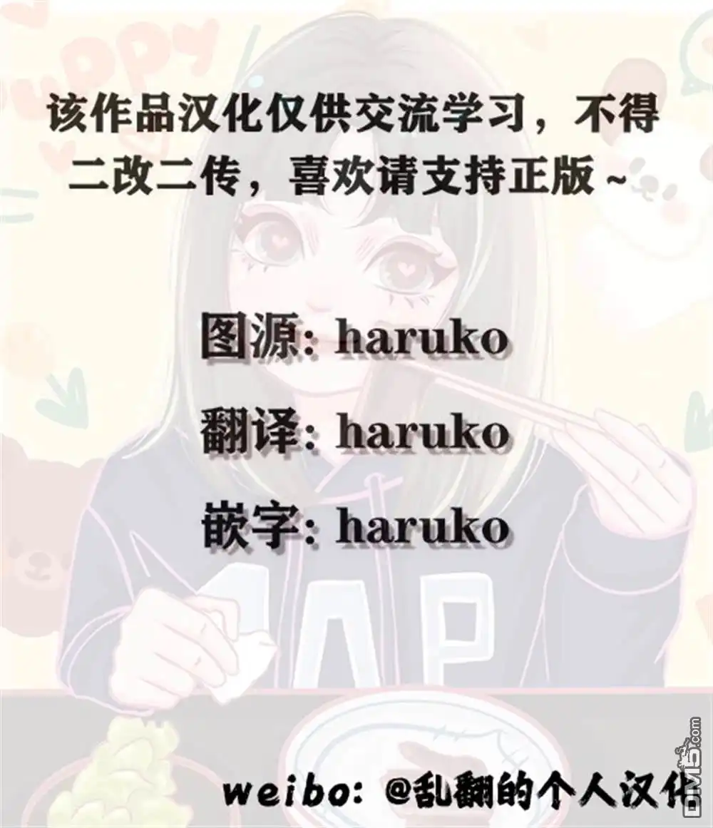 《死而复生的薄命千金、在这一世被最可怕的终极大boss兄长溺爱》第38话 第25页