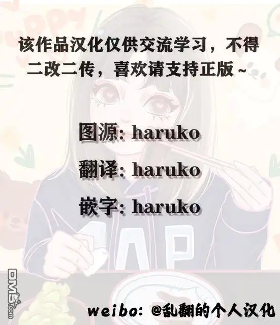 《死而复生的薄命千金、在这一世被最可怕的终极大boss兄长溺爱》第42话 第27页