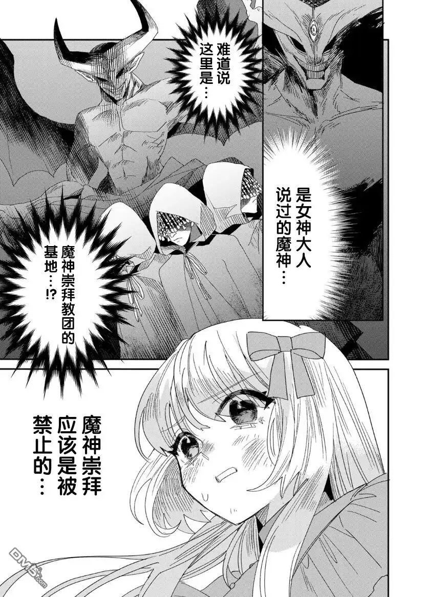 《死而复生的薄命千金、在这一世被最可怕的终极大boss兄长溺爱》第4.1话 第5页