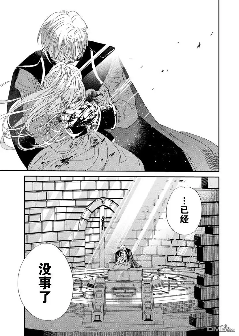 《死而复生的薄命千金、在这一世被最可怕的终极大boss兄长溺爱》第4.2话 第6页