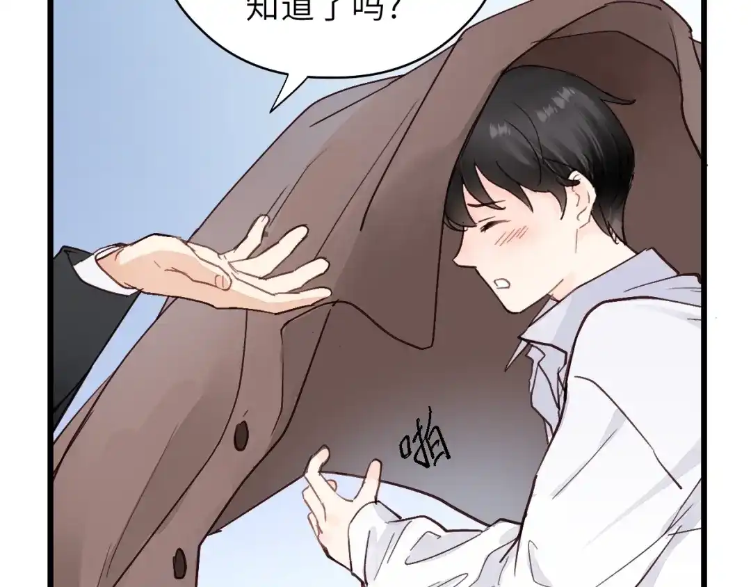 《饲狼法则》第1话 正经导演看不上你！ 第57页