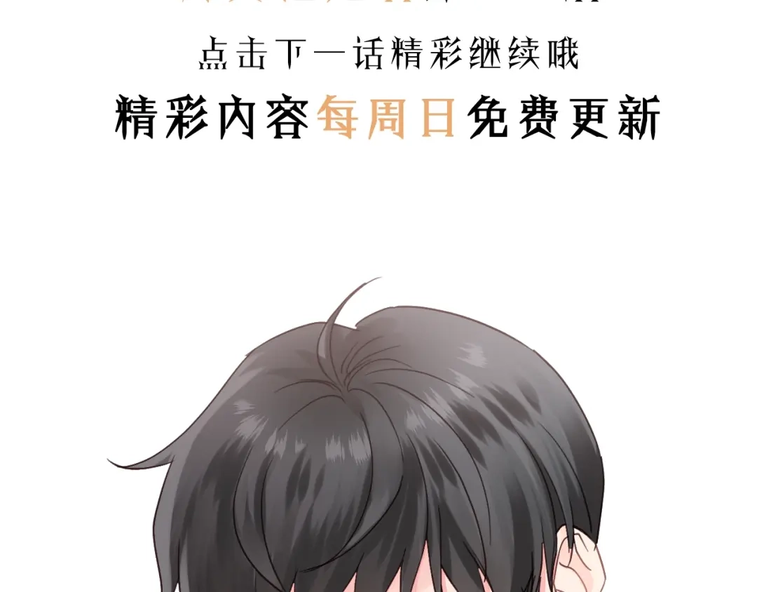 《饲狼法则》第1话 正经导演看不上你！ 第125页