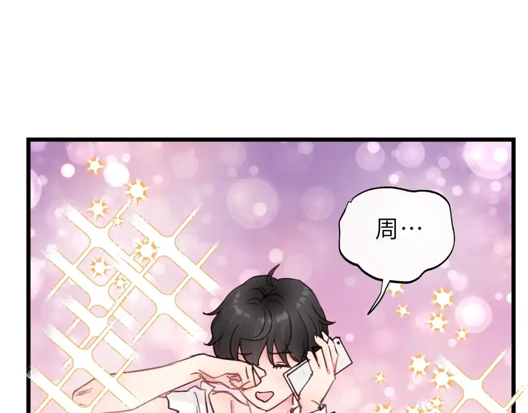 《饲狼法则》第1话 正经导演看不上你！ 第14页