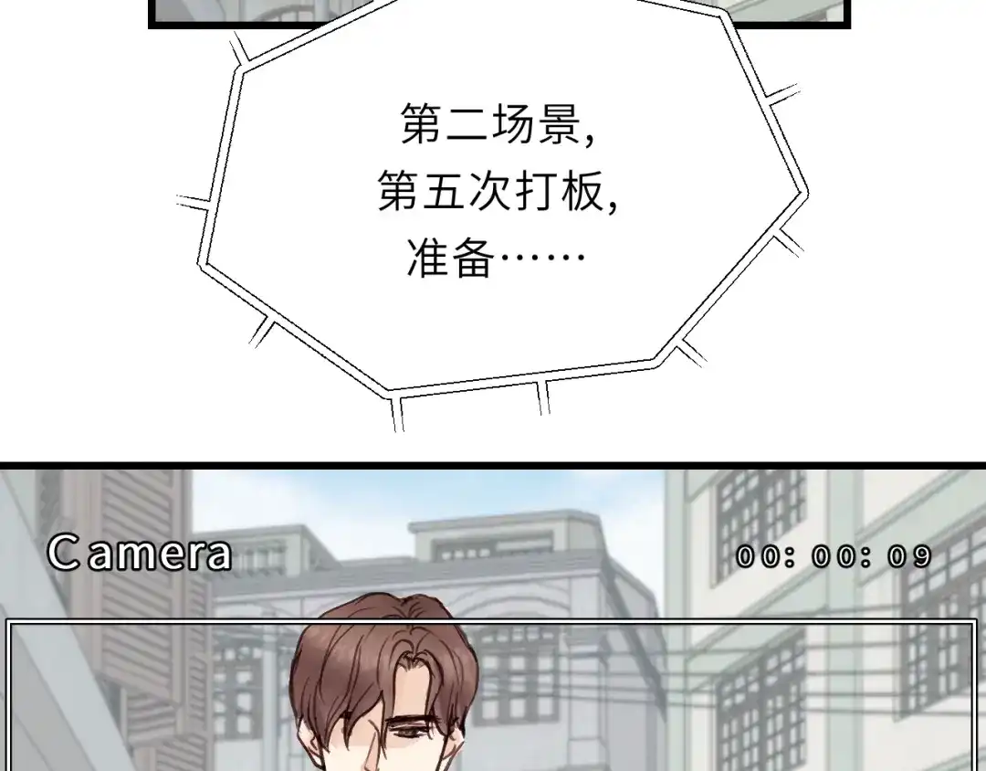 《饲狼法则》第1话 正经导演看不上你！ 第98页