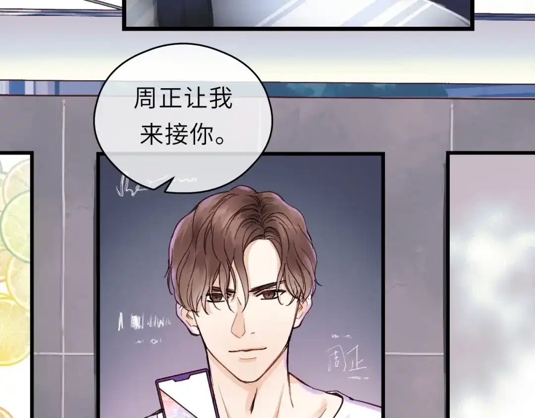 《饲狼法则》第1话 正经导演看不上你！ 第29页